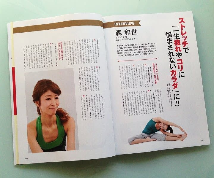 雑誌インタビュー掲載の様子